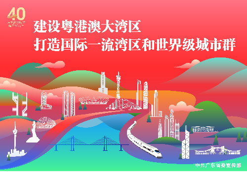 8.18特區(qū)40年海報(bào)稿9張-09.jpg