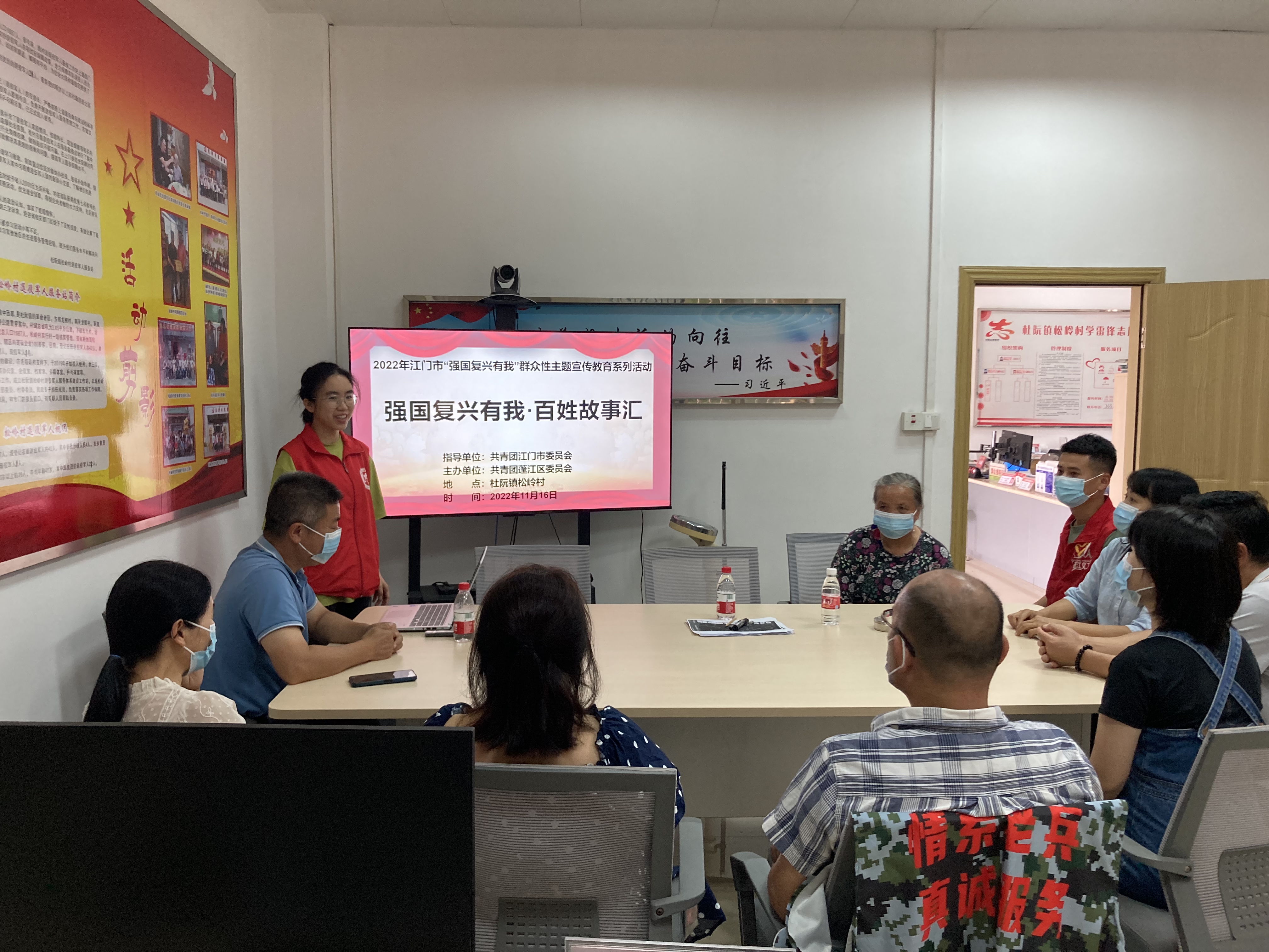活動時間：2022年11月16日 單位：團蓬江區(qū)委 團杜阮鎮(zhèn)委 服務(wù)對象：群眾 服務(wù)內(nèi)容：在杜阮鎮(zhèn)松嶺村開展“強國復興有我&middot;百姓故事匯”活動（1）.jpg