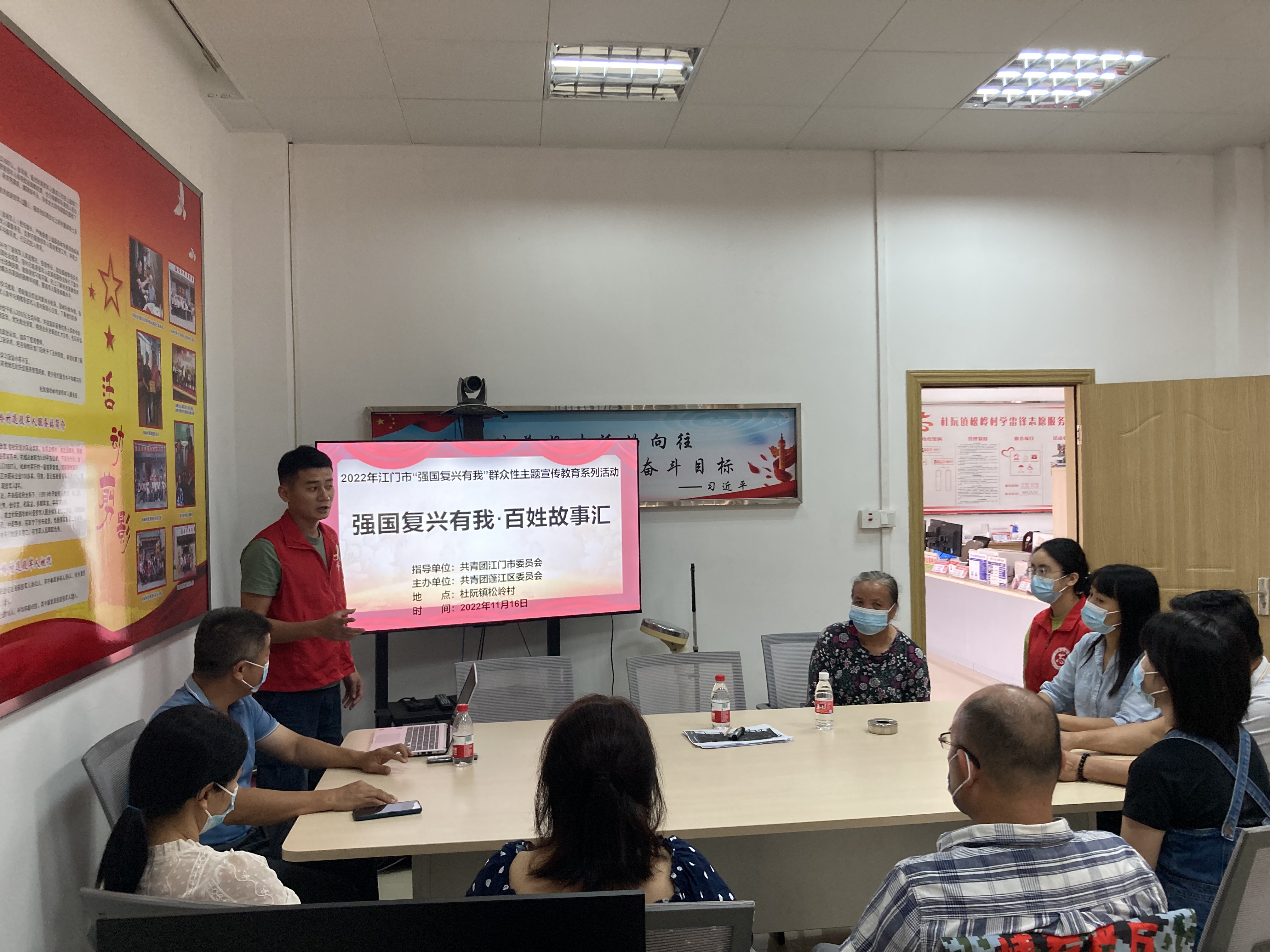 活動時間：2022年11月16日 單位：團蓬江區(qū)委 團杜阮鎮(zhèn)委 服務(wù)對象：群眾 服務(wù)內(nèi)容：在杜阮鎮(zhèn)松嶺村開展“強國復興有我&middot;百姓故事匯”活動（3）.jpg