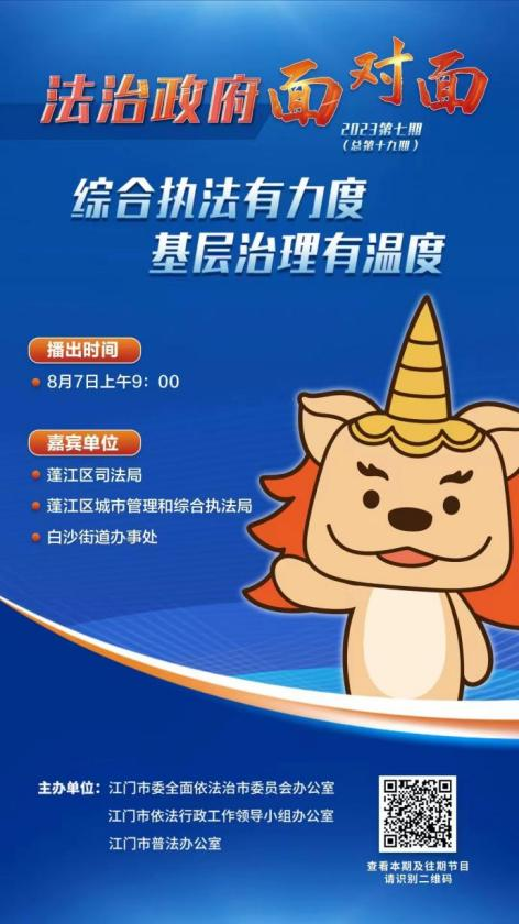 綜合執(zhí)法有力度，基層治理有溫度.png