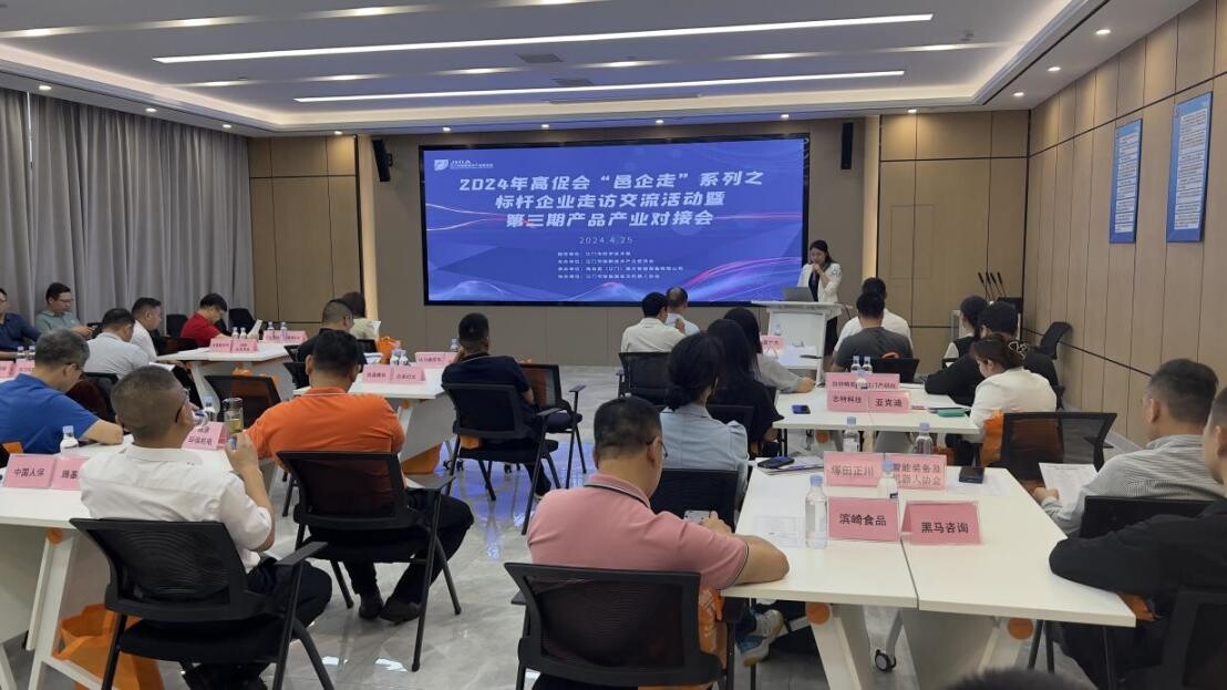 共享資源推動標桿互聯(lián)，尋找雙循環(huán)發(fā)展新機遇.docx_3