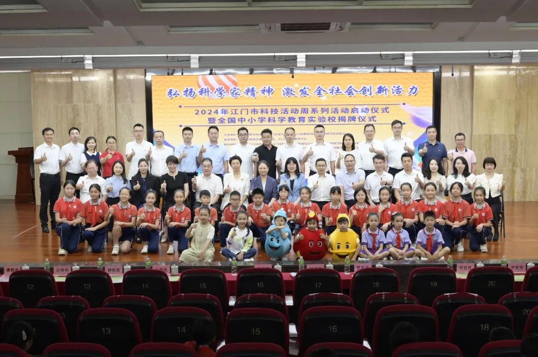 改-蓬江區(qū)開展2024年全國科技活動周系列活動.docx_4