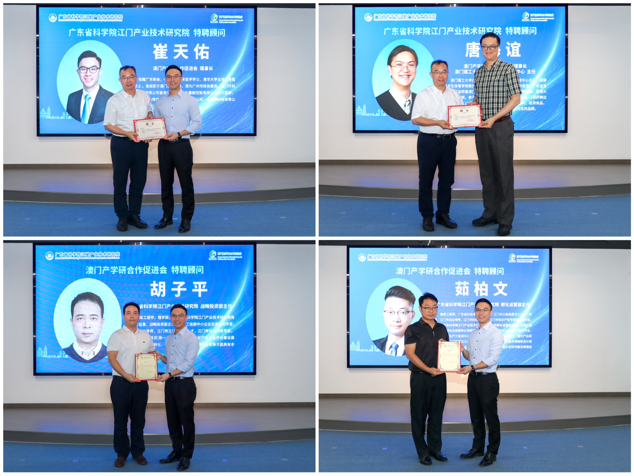 澳門產(chǎn)學(xué)研合作促進(jìn)會到江門產(chǎn)研院調(diào)研交流.doc_3