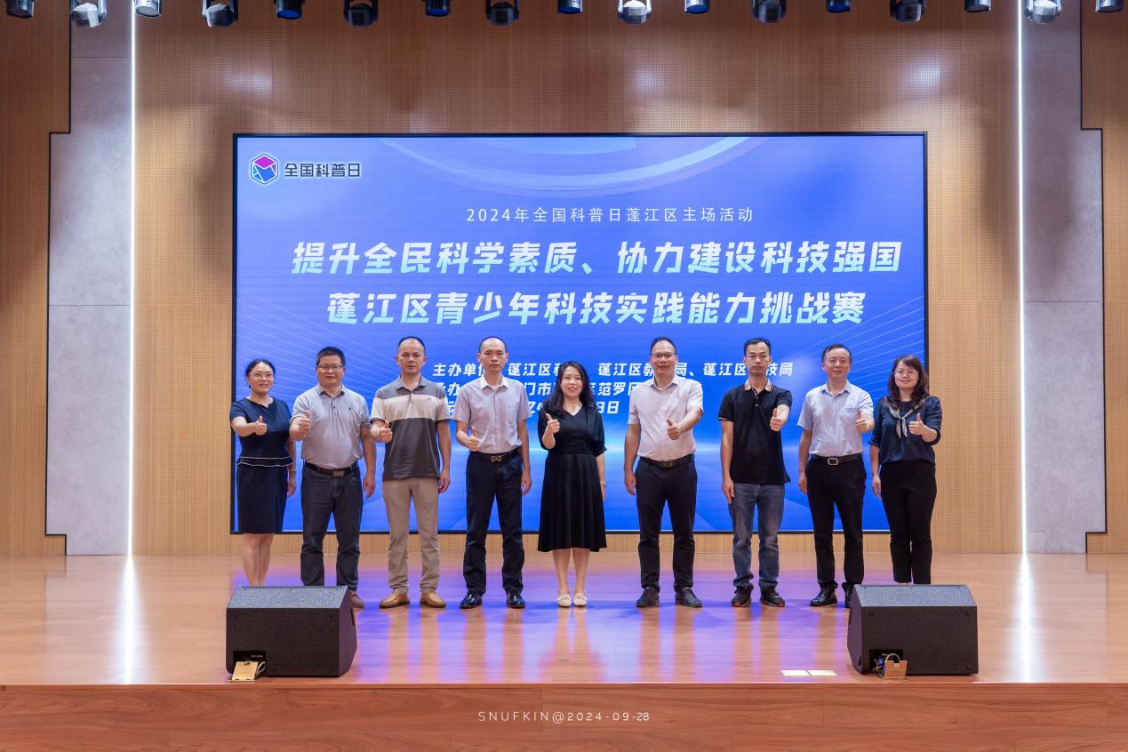 蓬江區(qū)啟動全國科普日系列活動——蓬江區(qū)青少年科技實踐能力挑戰(zhàn)賽.docx_1