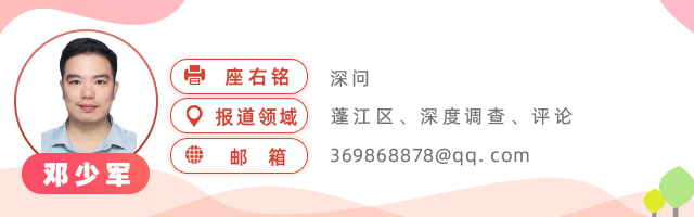 鄧少軍.png 鄧少軍.png